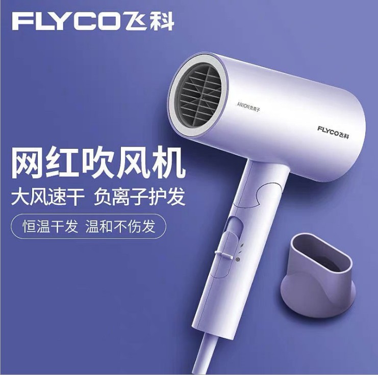 飞科FH6276/FH6277电吹风 大功率负离子、可折叠设计，网红款家用电吹风深度评测