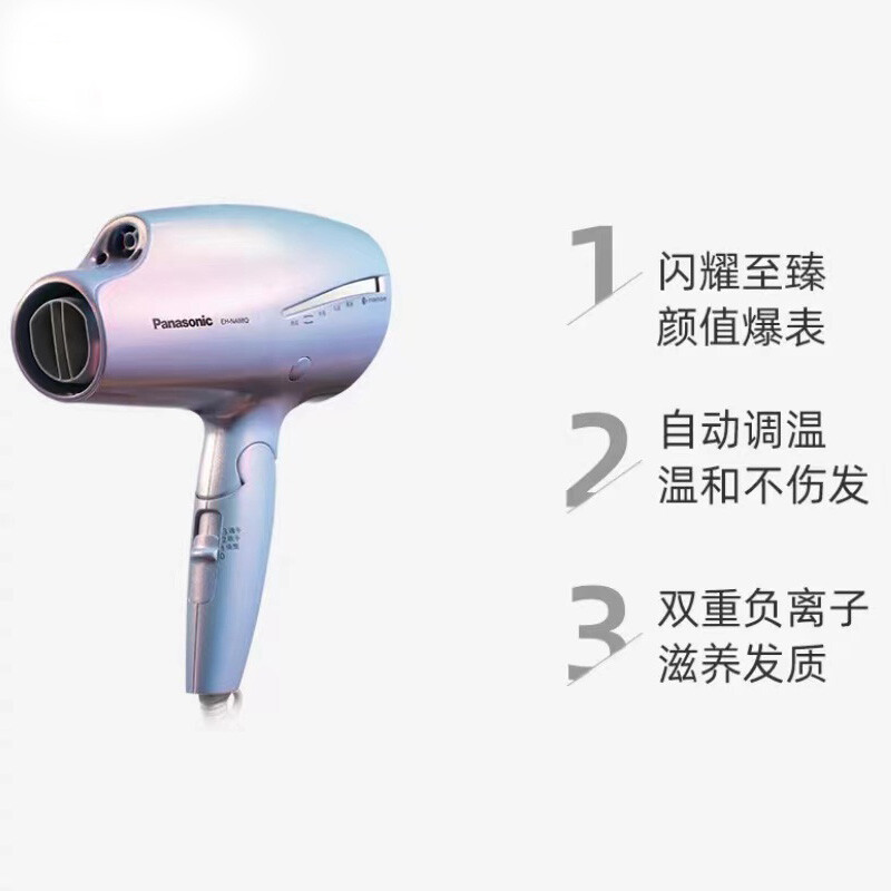 松下NA98Q人鱼姬 不只是吹风机，是秀发的金色守护者