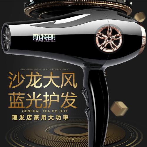 斯特朗电吹风厂家,品牌,图片,热帖